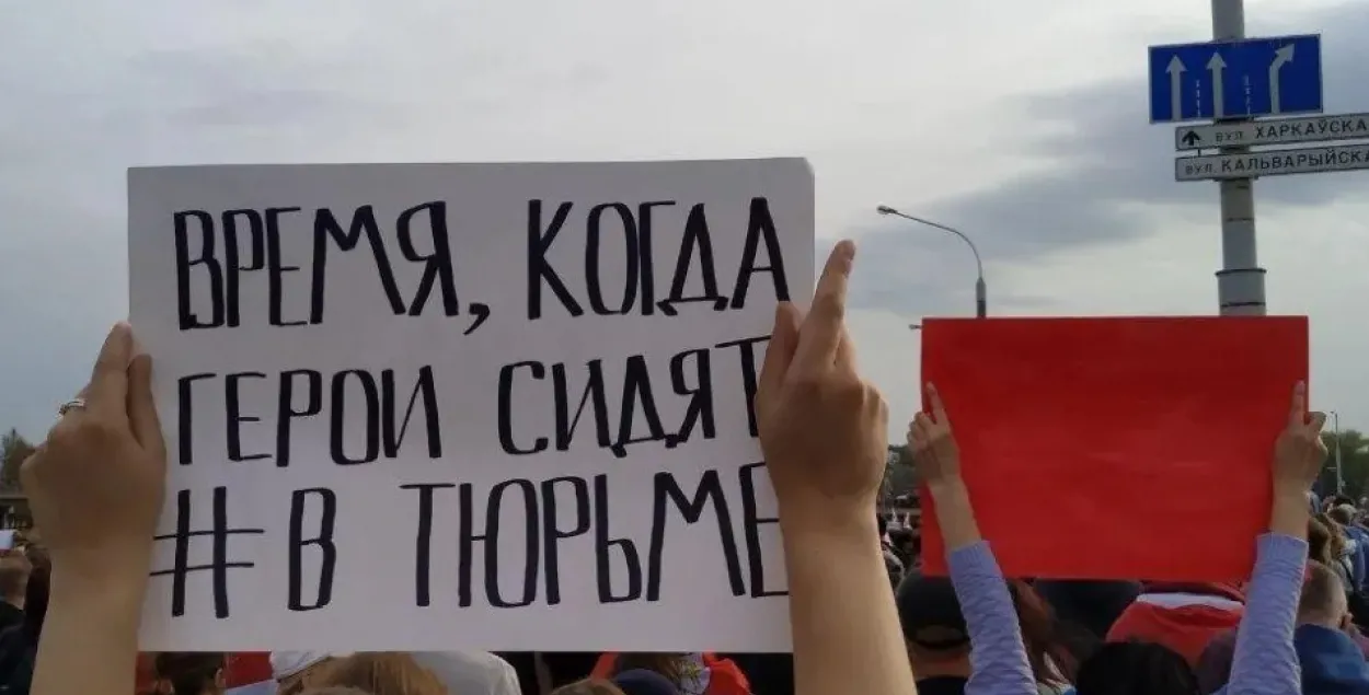 Международный День солидарности с белорусскими политзаключенными учреждён по инициативе правозащитного центра “Весна” / spring96
