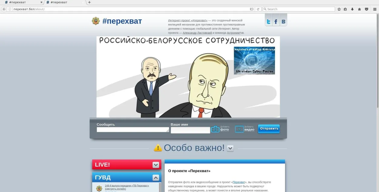 Так выглядела главная страница сайта после взлома​