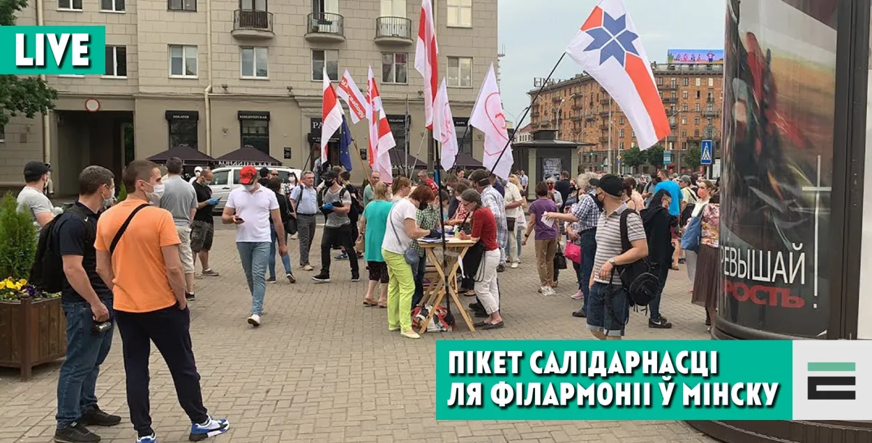 У цэнтры Мінска праходзіць апошні "Пікет салідарнасці" (відэа)
