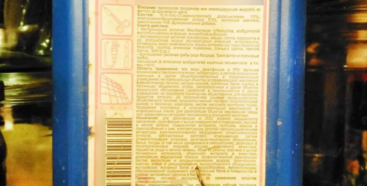 Двухгадовы хлопчык у Пінску атруціўся моючым сродкам для прыбіральні
