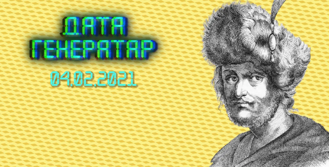 "Дата генератар": Ілжэдзмітрый ІІ (каля 1575 — 1610)  