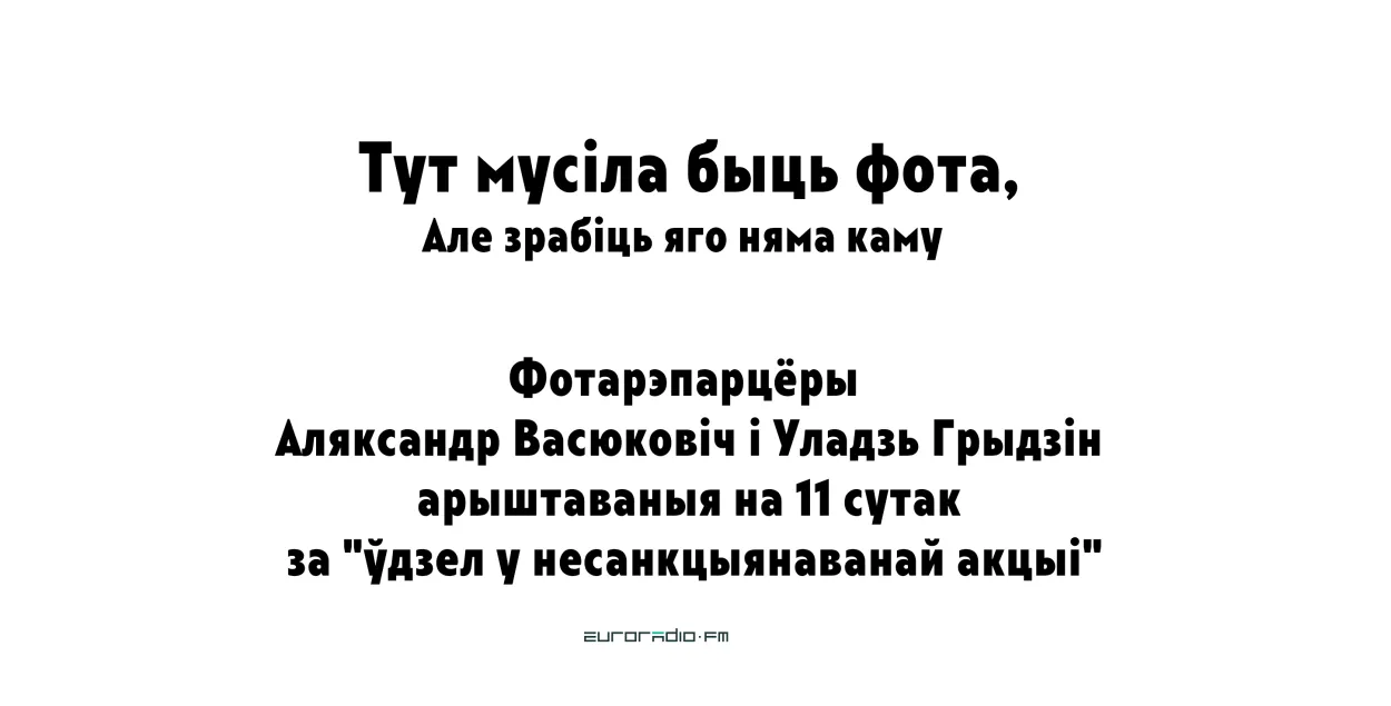 Святлана Ціханоўская рыхтуе санкцыйны "спіс Тарайкоўскага"