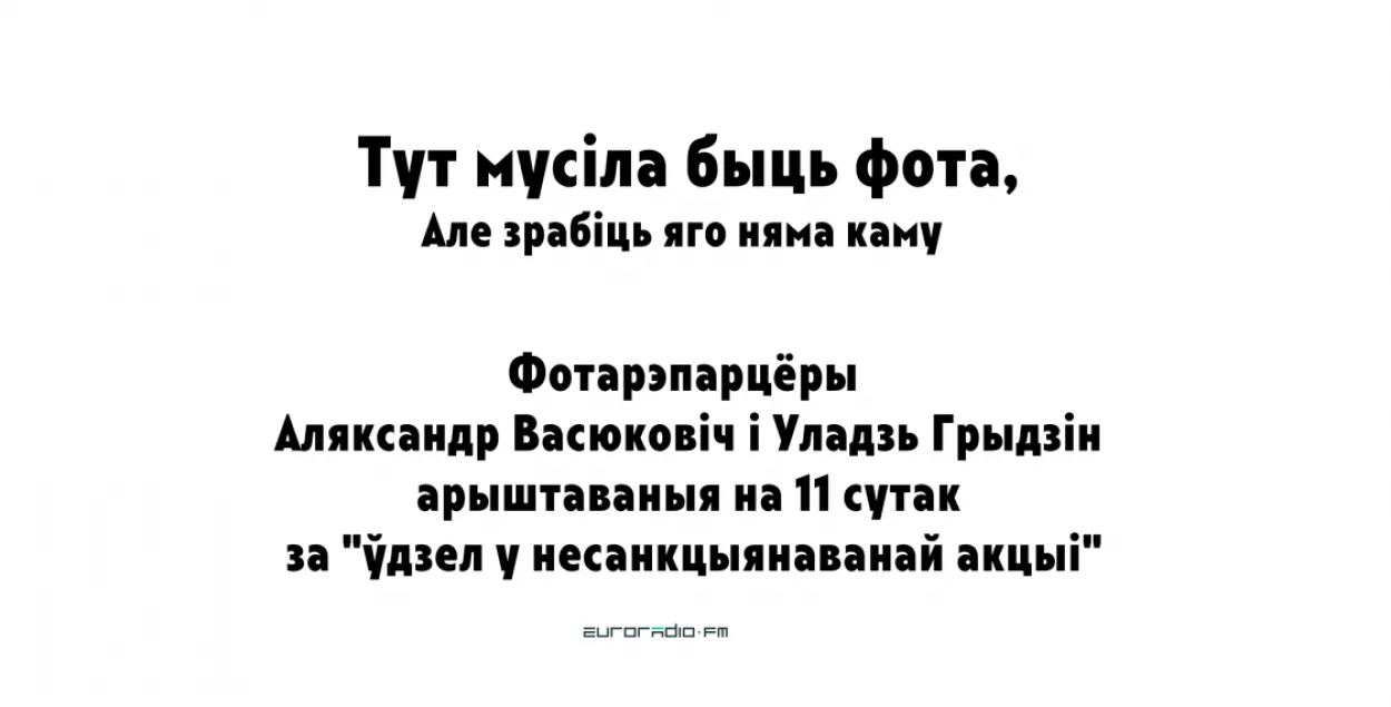 “Дочь не собиралась срывать маску”: после акции у суда на Юлю завели “уголовку”