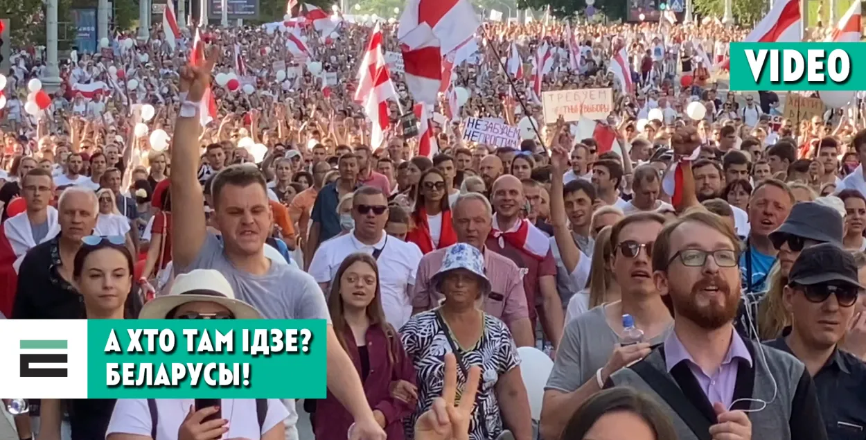 Belarusians protesting in Minsk&nbsp;/ Euroradio