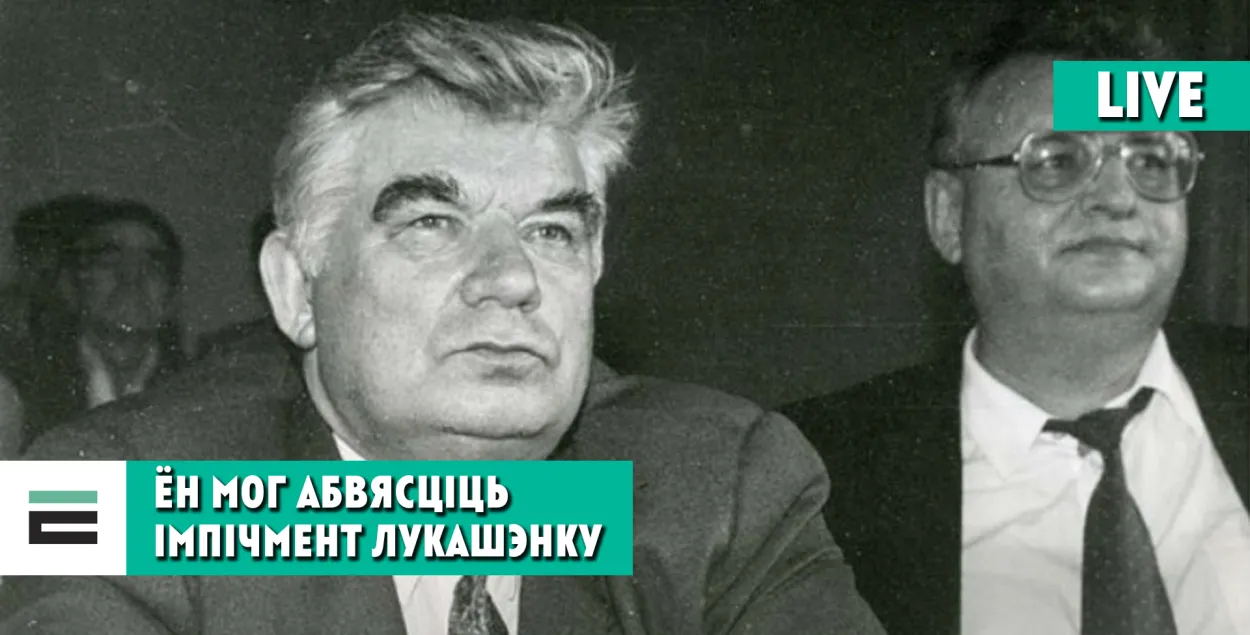 Чалавек, які мог абвясціць імпічмент Лукашэнку: гутарка з Сямёнам Шарэцкім