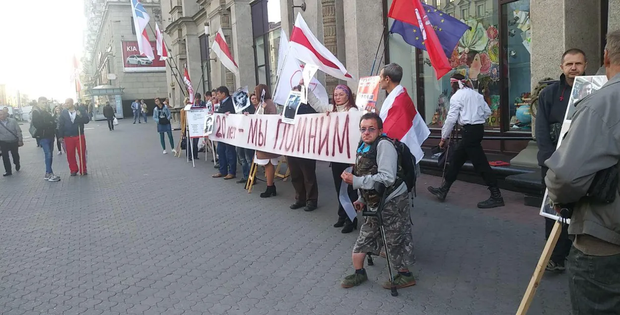 20 лет спустя: в центре Минска вспомнили исчезнувших политиков