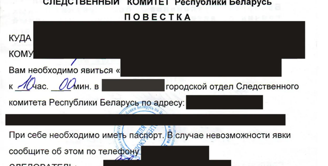 Следчы камітэт пачаў справу на магілёўца за падробку позвы... Следчага камітэта