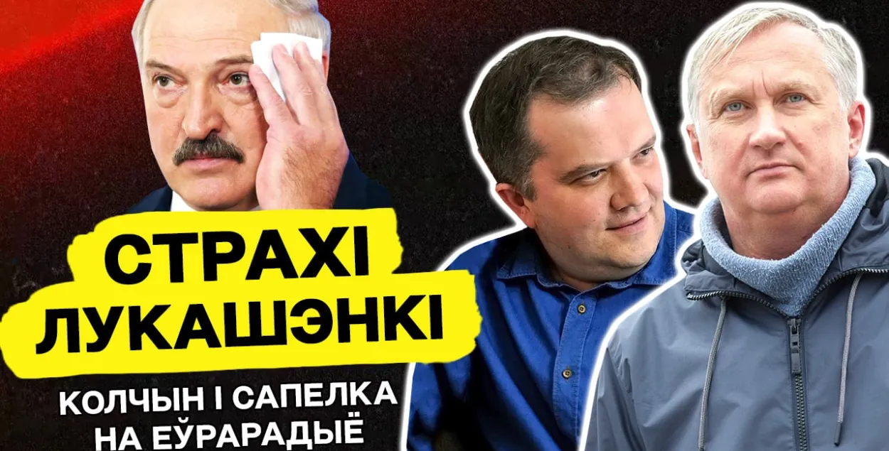 Год па справе праваабаронцаў “Вясны”. Чаго баіцца Лукашэнка? Стрым 