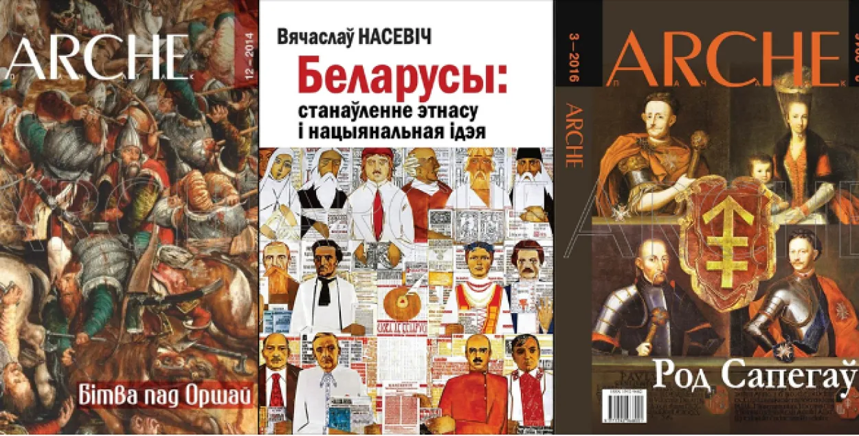 Талаковы эфір. Як сабраць 1400 рублёў за месяц на незалежны часопіс ARCHE