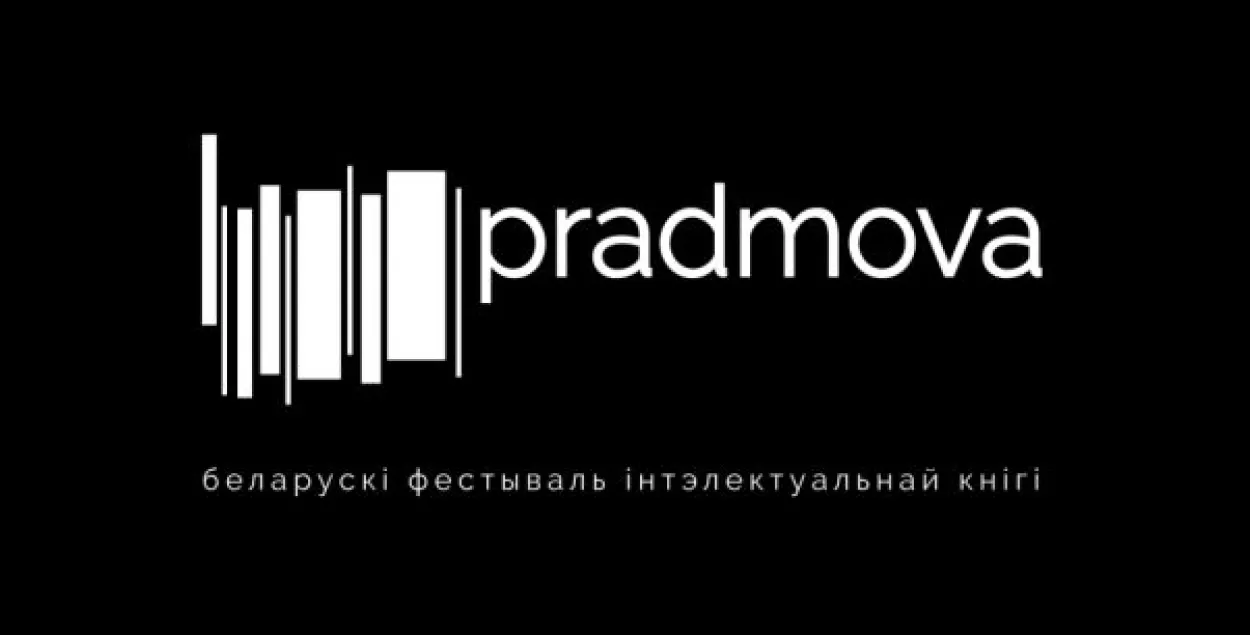 Кактэйль "Глобус на пляжы" і замежныя госці: што будзе на фестывалі "Прадмова"