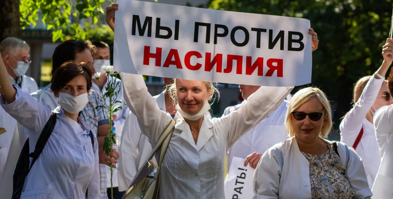 Пратэст медыкаў супраць гвалту / tut.by