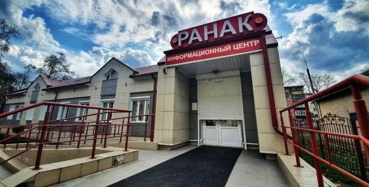 Телекомпания "Ранак"