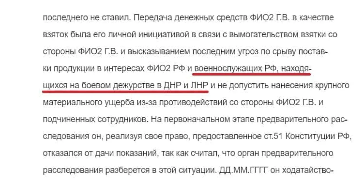 Растоўскі суд прызнаў прысутнасць расійскіх вайскоўцаў на Данбасе