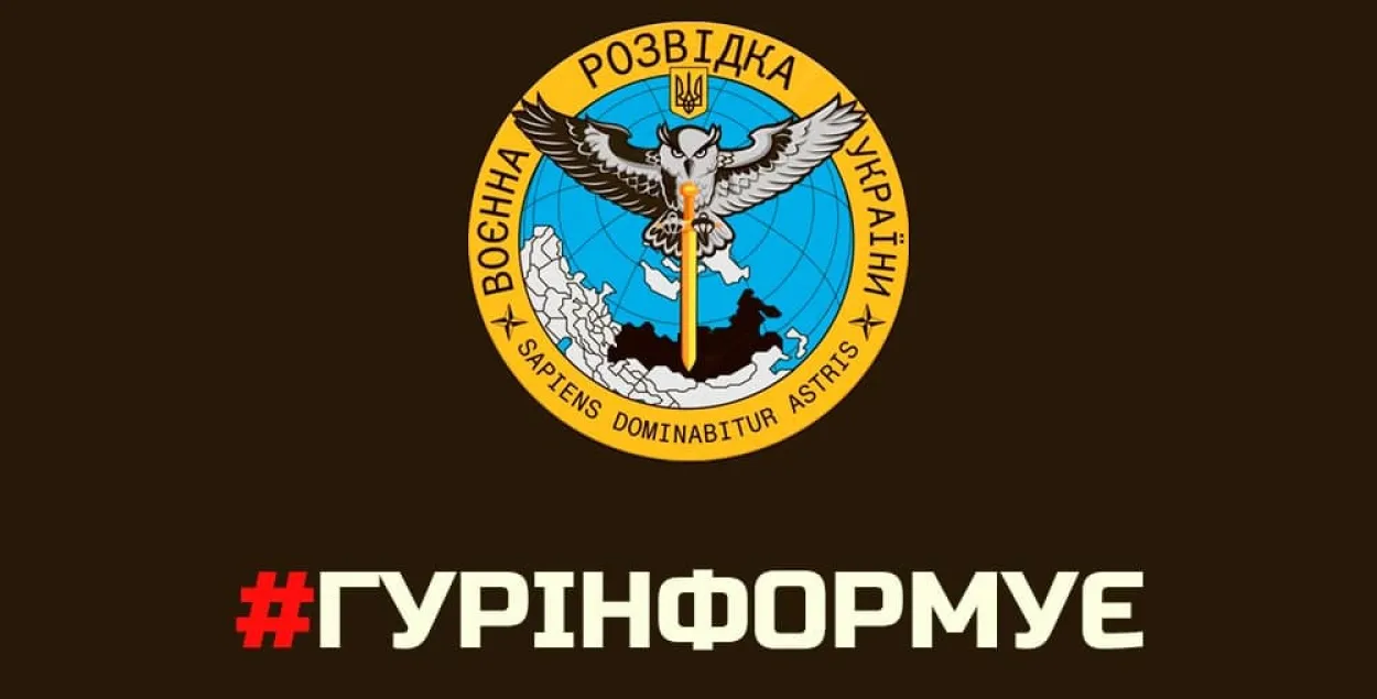 Разведка Украіны: Расія рыхтуе правакацыю, каб увесці беларускія войскі 