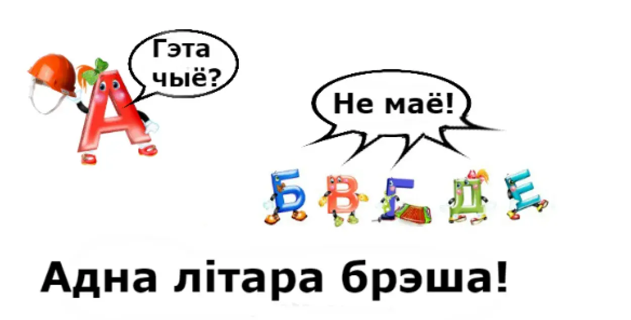 Выпрабуй сябе: адкажы на пытанні квіза па-беларуску!