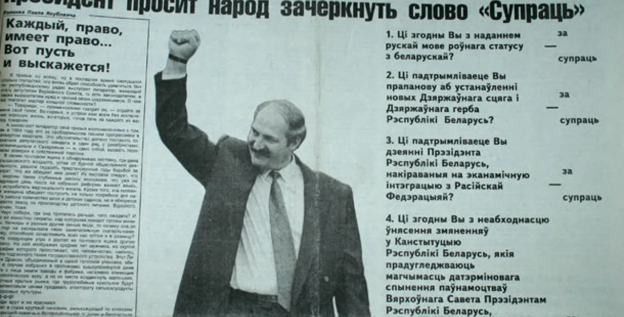 Дзень, калі не стала мовы, бел-чырвона-белага сцяга і герба “Пагоня”