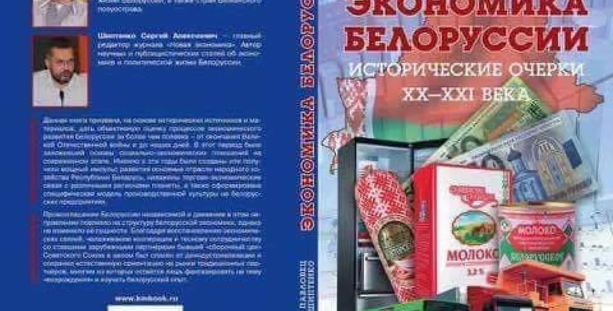 У Маскве выйшла кніга затрыманых беларускіх аўтараў Рэгнума