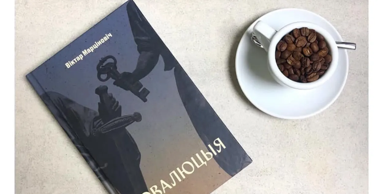 ДФР дагэтуль не вярнуў выдавецтву 500 асобнікаў кнігі "Рэвалюцыя"