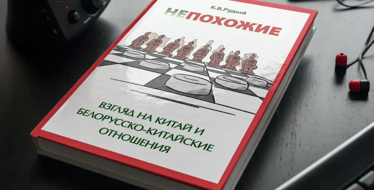 Экс-амбасадар Кірыл Руды выдае апошнюю частку сваёй кніжнай трылогіі