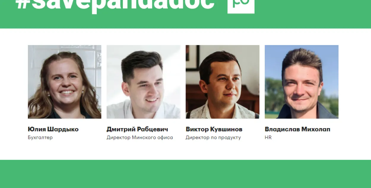 Задержанные сотрудники PandaDoc / bel.biz