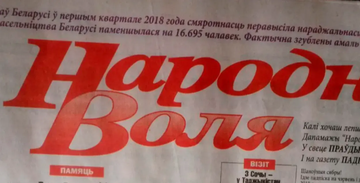 Талаковы эфір: як сабраць 30 000 рублёў на “Народную Волю” для бібліятэк