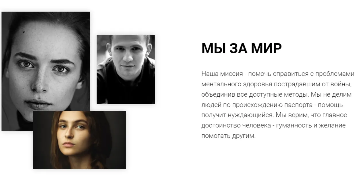 Беларусы запусцілі сэрвіс псіхалагічнай дапамогі для ахвяраў вайны ва Украіне