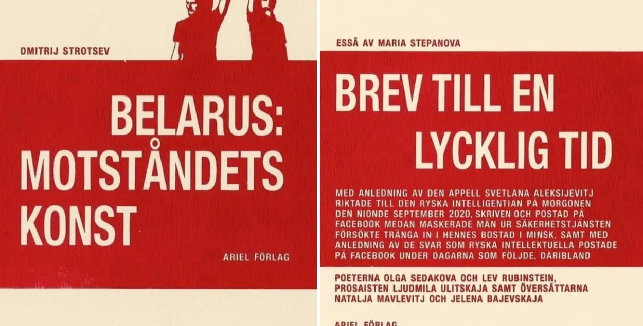 У Швецыі прэзентуюцца дзве кніжкі пра беларускія пратэсты 2020 года