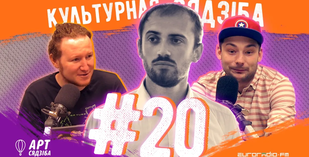 Культурная сядзіба&nbsp;#20