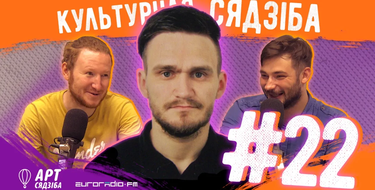 "Культурная сядзіба": акцёр, рэжысёр і "Божы промысел" Юрый Дзівакоў