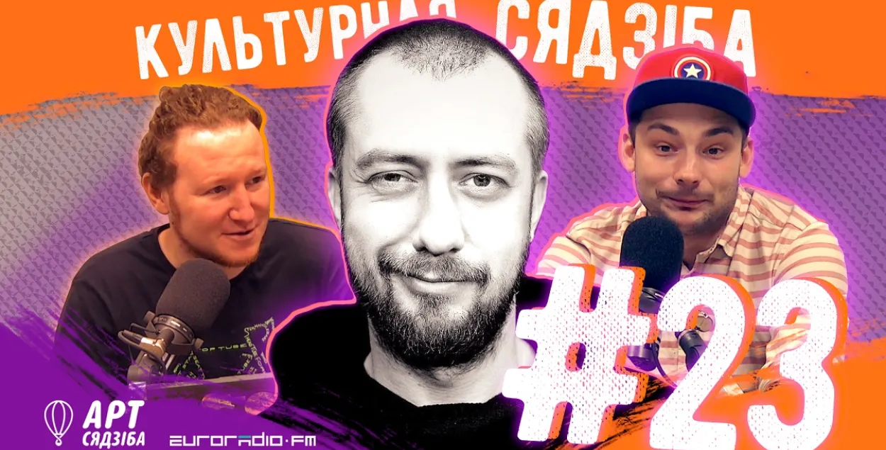 &quot;Культурная сядзіба&quot; #23