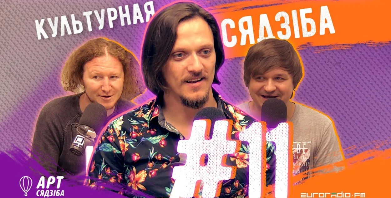 &quot;Культурная сядзіба&quot; #11