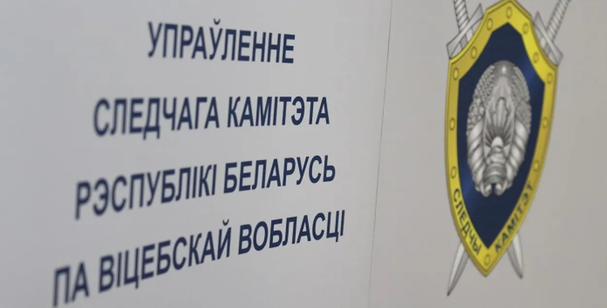 Віцебскія следчыя высвятляюць акалічнасці смерці нованароджанага дзіцяці