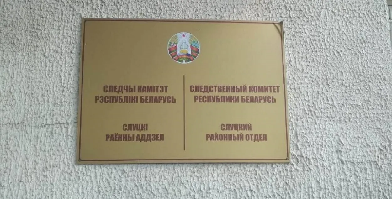 У Слуцку на рабочага звалілася дэталь вагой у тону