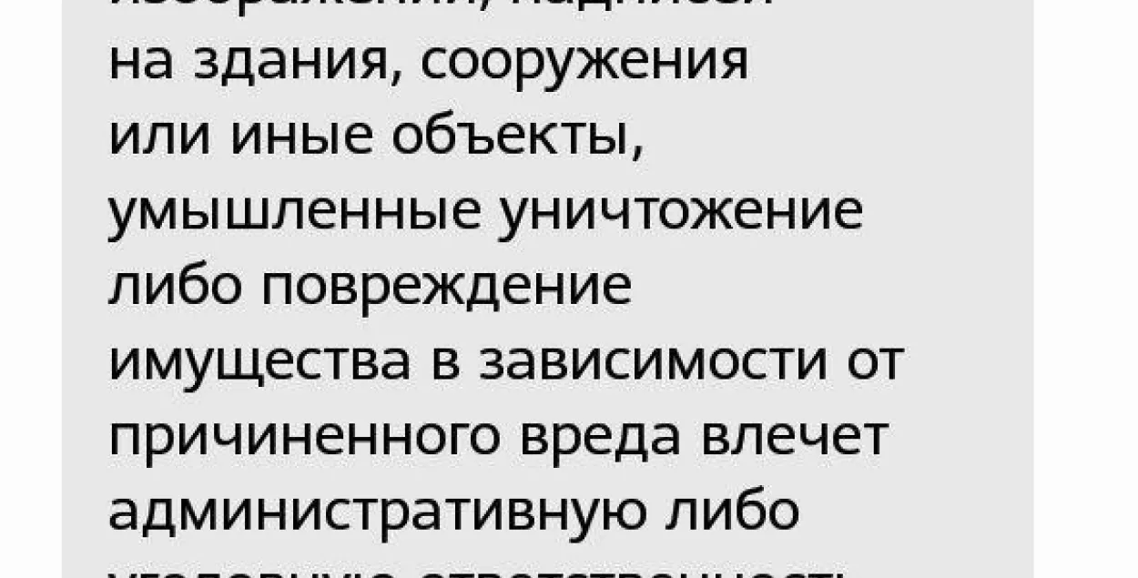 Такие эсэмэски стали получать белорусы 13 октября​