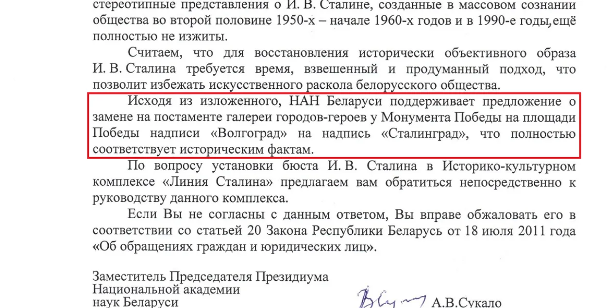 Акадэмія навук: Негатыўныя стэрэатыпы пра Сталіна яшчэ цалкам не зжытыя