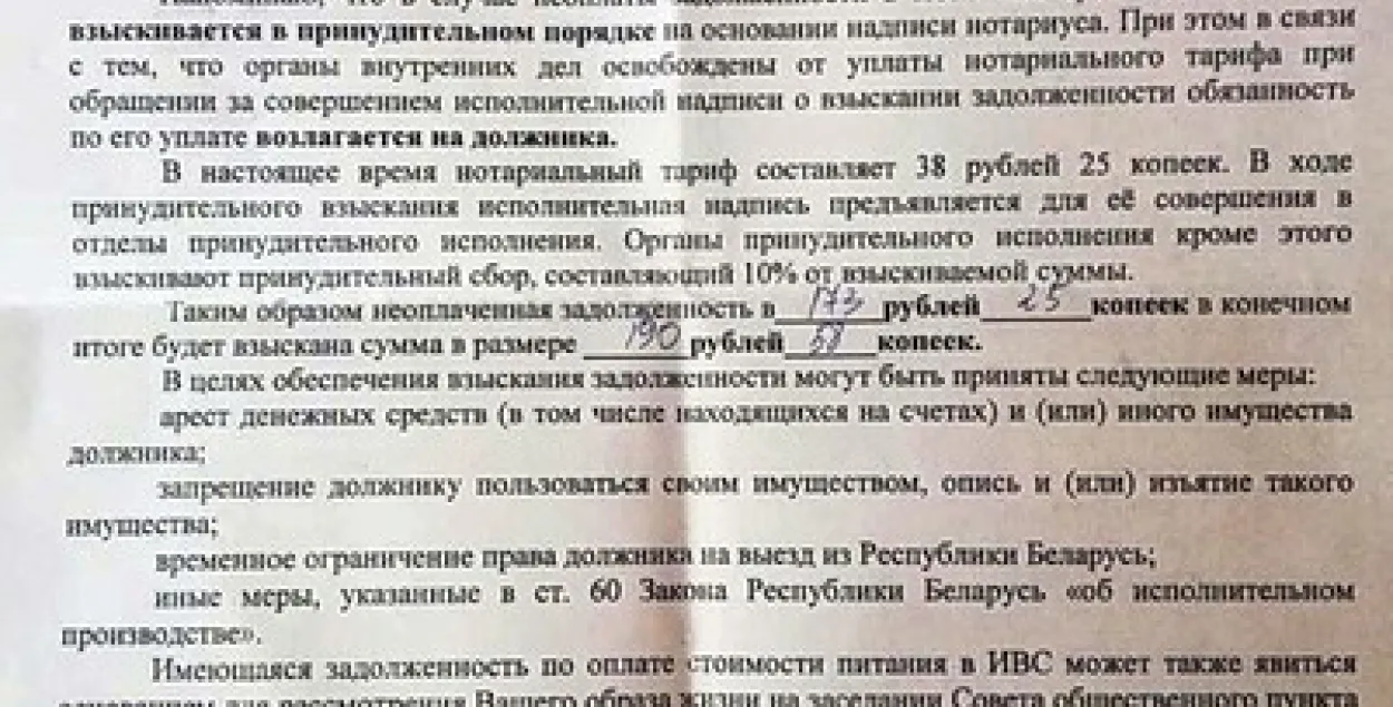 Питание в ИВС обошлось брестчанину по 47 рублей за сутки / media-polesye.by​