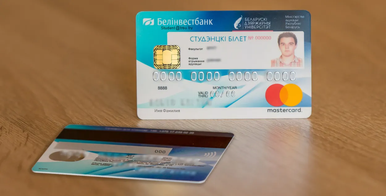 Именно так будет выглядеть новый студенческий билет в БГУ. Фото: belinvestbank.by