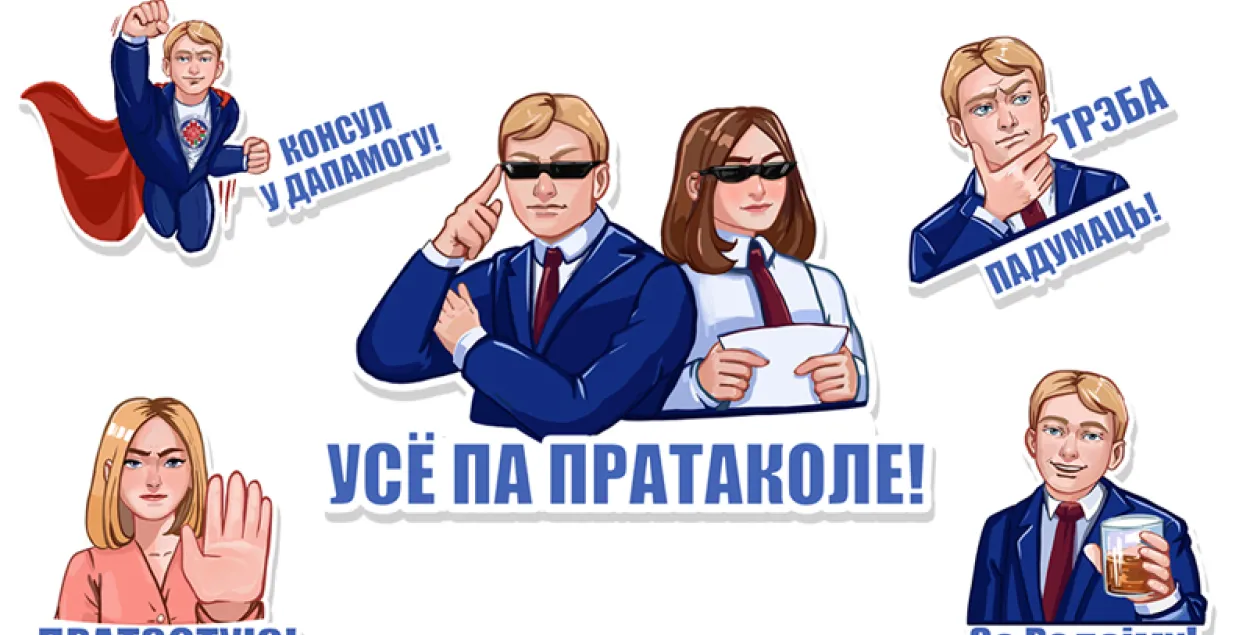 Стикеры от МИД