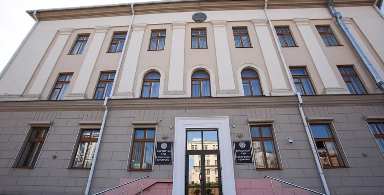 Belarus&#39; Supreme Court HQ.&nbsp;Photo: sb.by