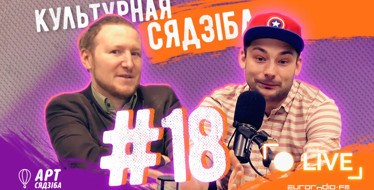 &quot;Культурная сядзіба&quot; #18