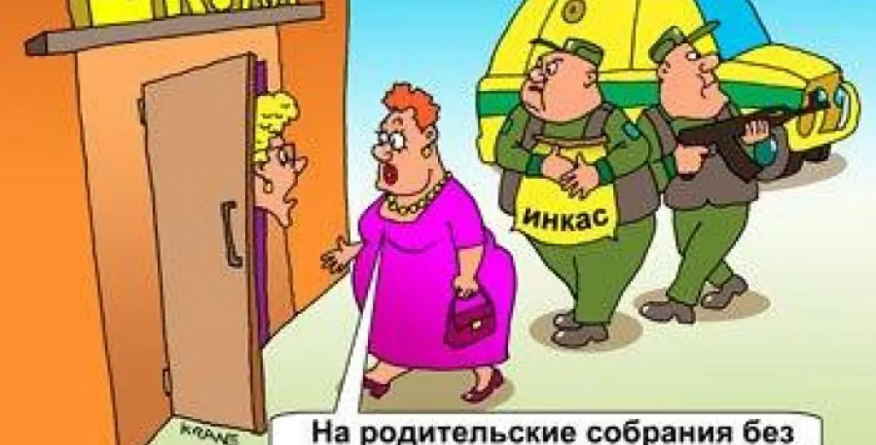 Кіраўніца Адміністрацыі прэзідэнта забараніла паборы ў школах