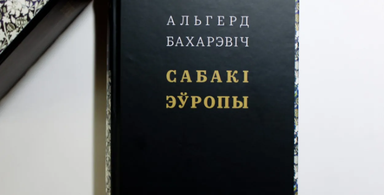 Талаковы эфір: як сабраць 3000 рублёў на прэмію Альгерду Бахарэвічу