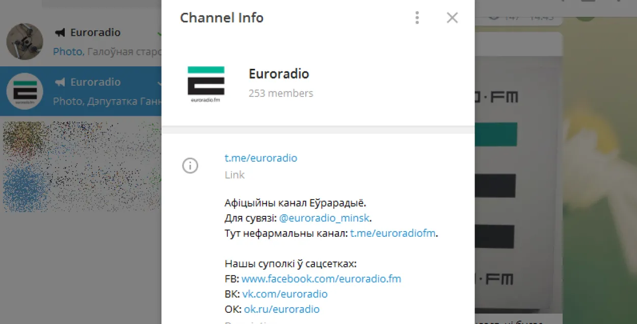 У Еўрарадыё з'явіліся тэлеграм-каналы. Як падпісацца?