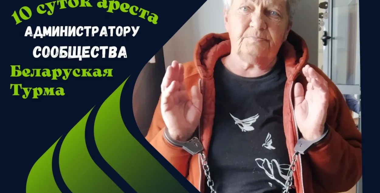 У Беларусі асудзілі адміна пабліка, дзе аплёўвалі апазіцыю і праваабаронцаў / twitter.com/viasna96
