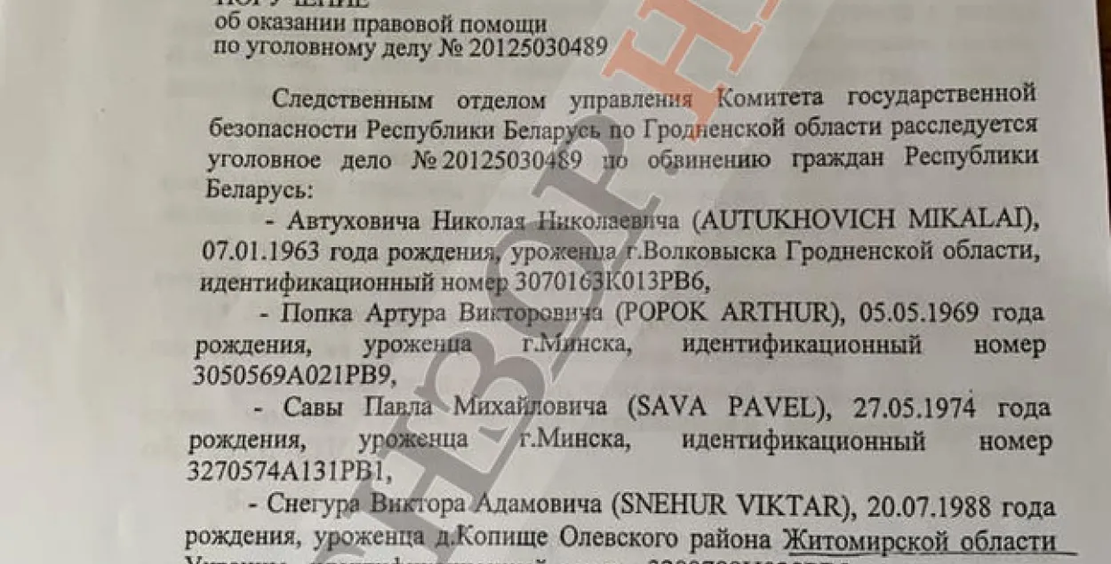 КДБ Беларусі хоча дапытаць экс-дэпутата Украіны Сяменчанку ў "справе Аўтуховіча"