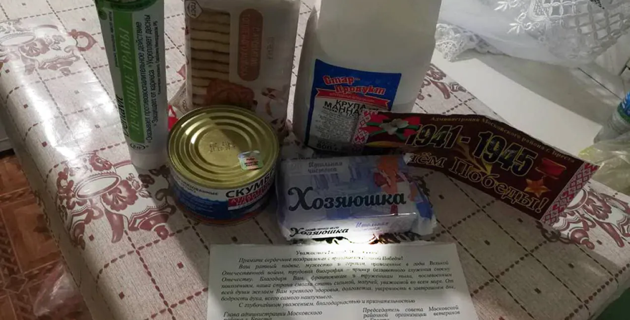 &quot;Ветеранский&quot; продуктовый набор из Бреста. Фото: соцсети