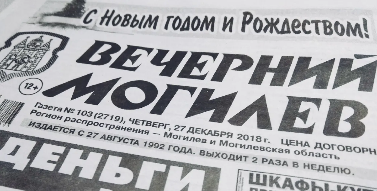 Суд не знайшоў экстрэмізму ў гамафобных публікацыях газеты "Вечерний Могилёв"