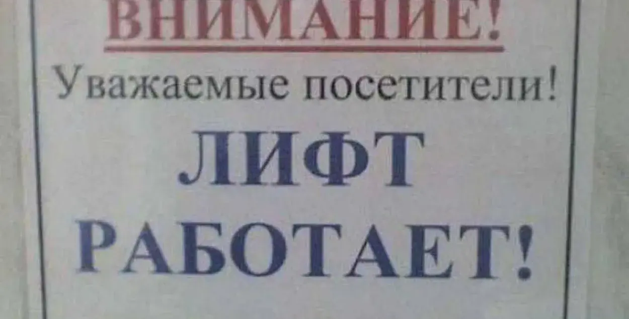 У брэсцкіх 20-павярховіках зноў запрацавалі ліфты