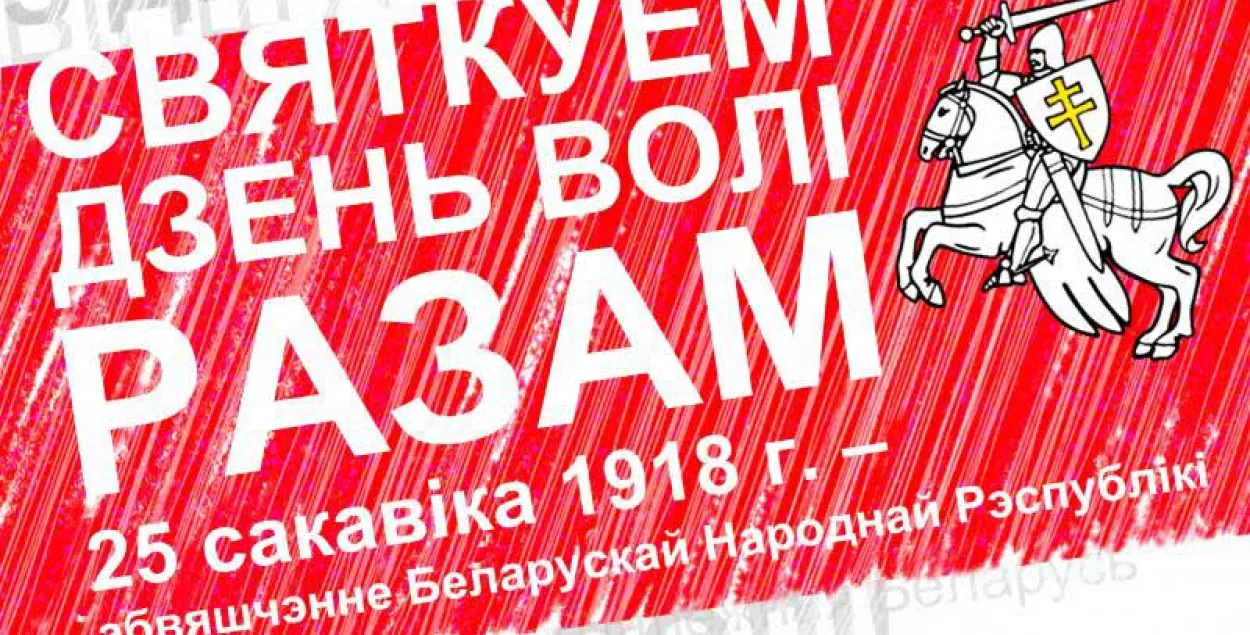 На акцыі ў Дзень Волі падтрымаюць індывідуальных прадпрымальнікаў