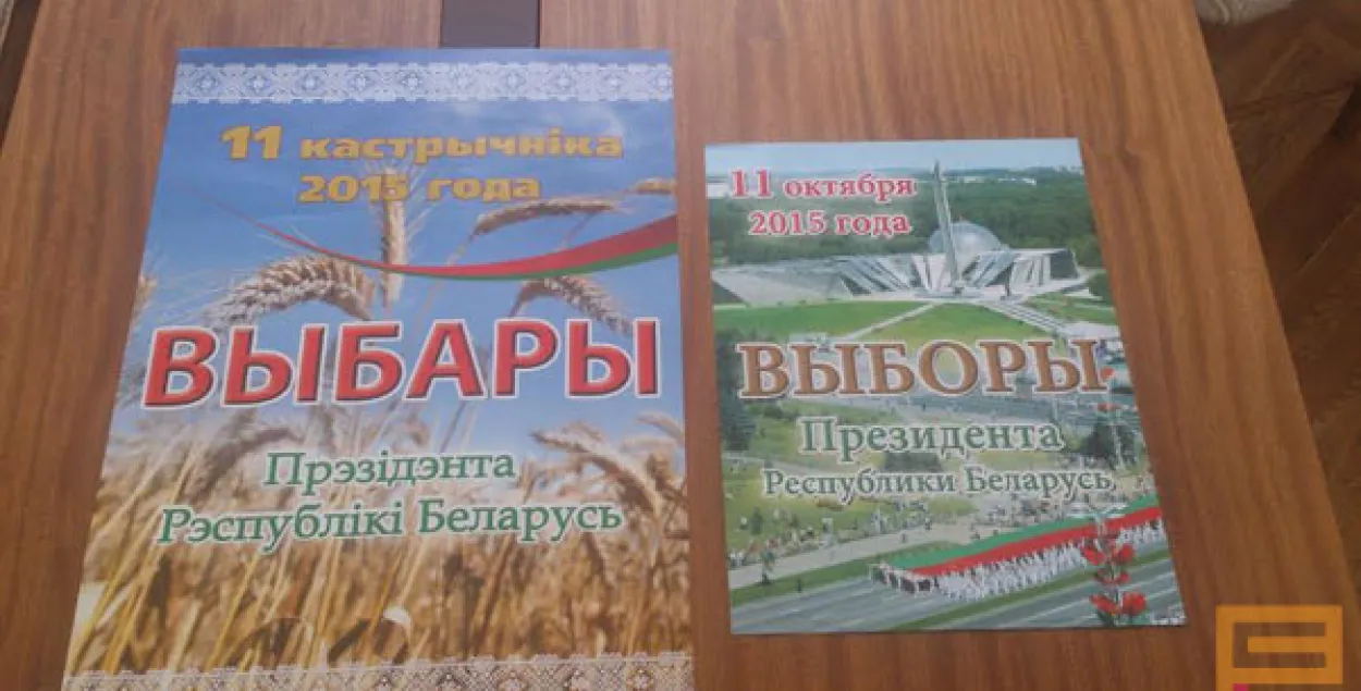 ЦВК зладзіць генеральную рэпетыцыю выбараў